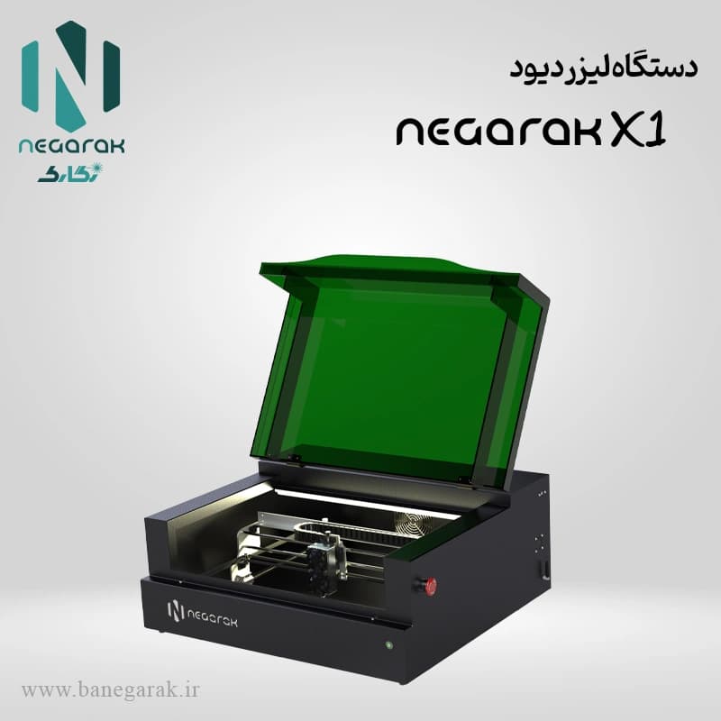 نگارک X1