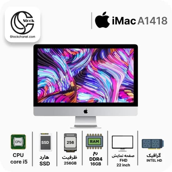 آل این وان آیمک استوک 22 اینچ ( پردازنده Core i5 نسل 4 – هارد 256 گیگابایت SSD – رم 16 گیگابایت – رزولوشن FHD – گرافیک INTEL HD ) — تصویر ۳