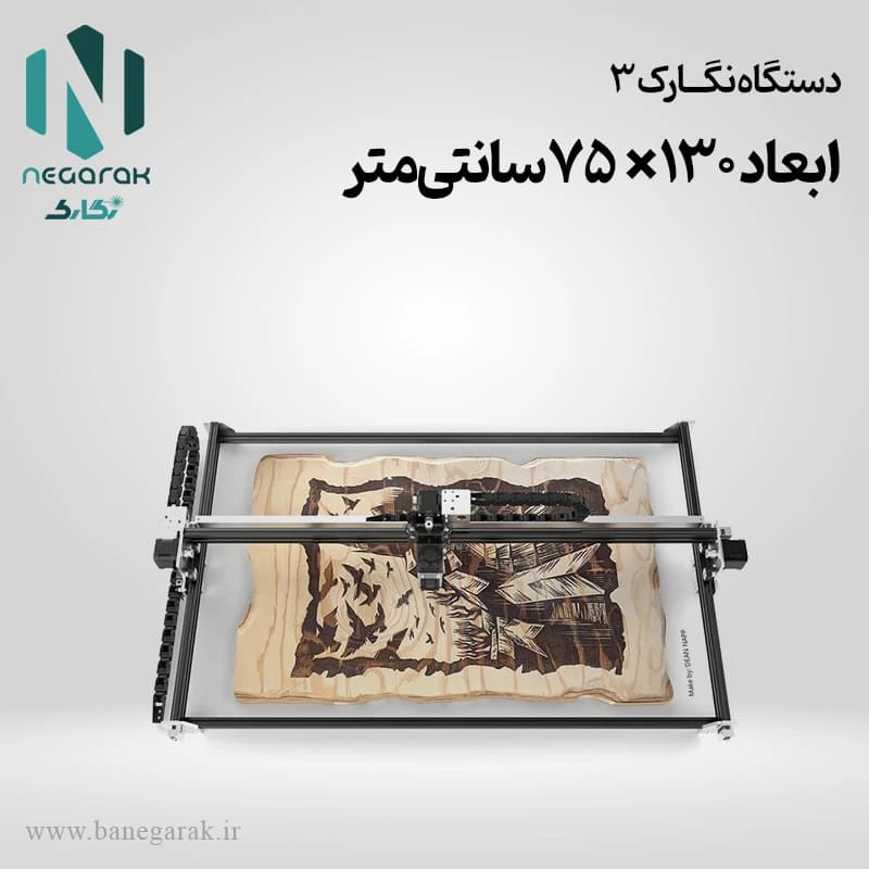 دستگاه حکاکی لیزر دیود-ابعاد 130*75