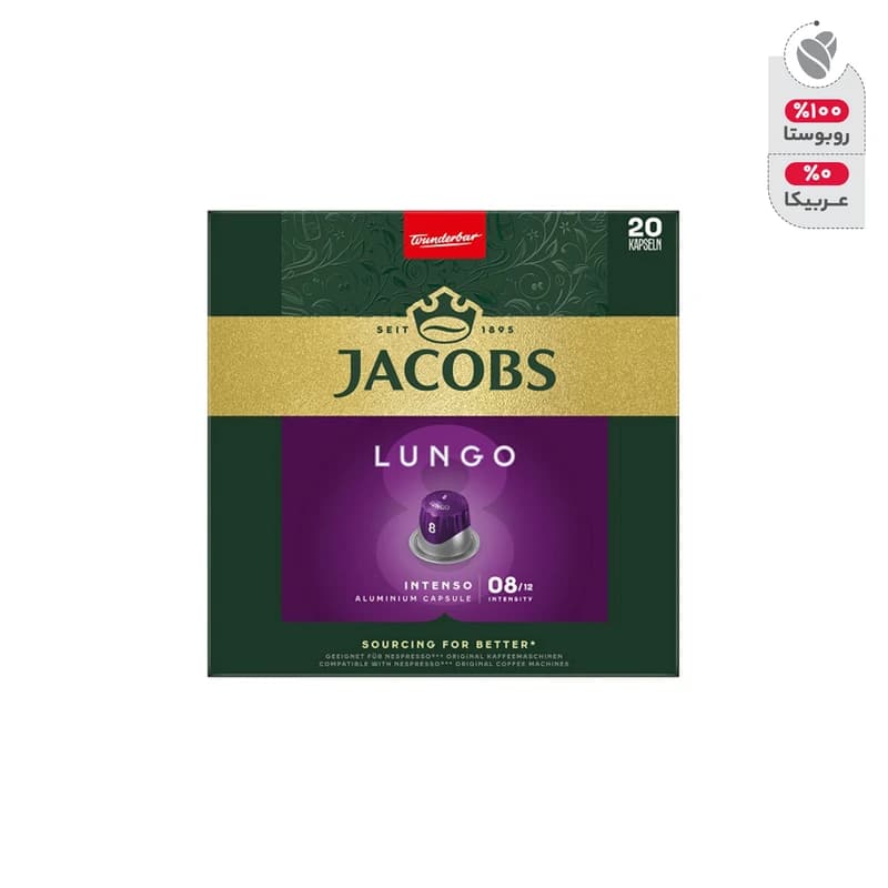 کپسول قهوه جاکوبز مدل Lungo Intenso بسته 20 عددی