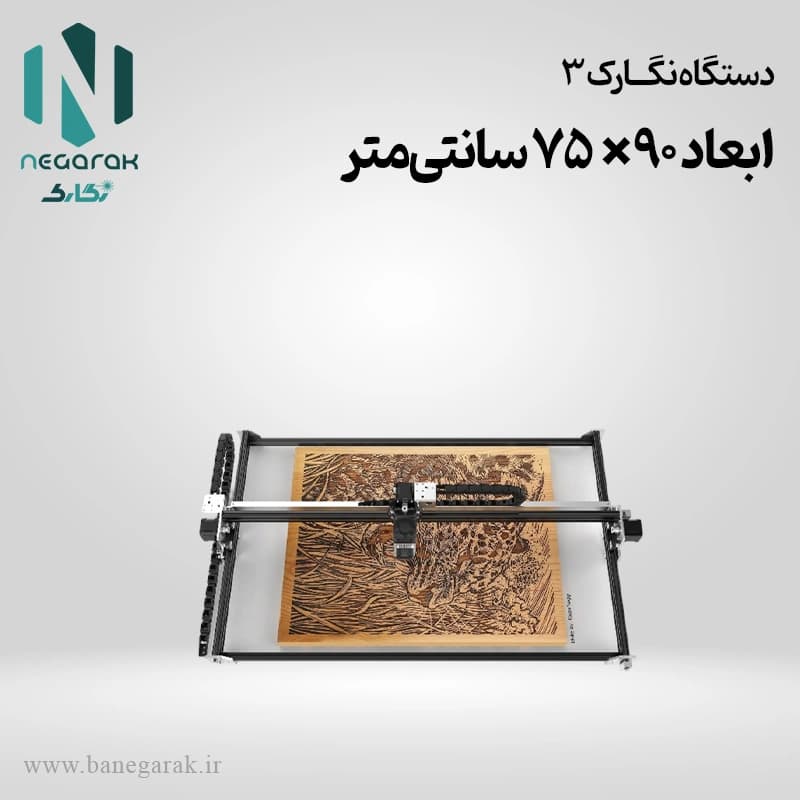 دستگاه حکاکی لیزر دیود-ابعاد 90*75