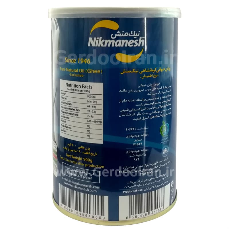 روغن حیوانی اطمینان نیک منش — تصویر ۲