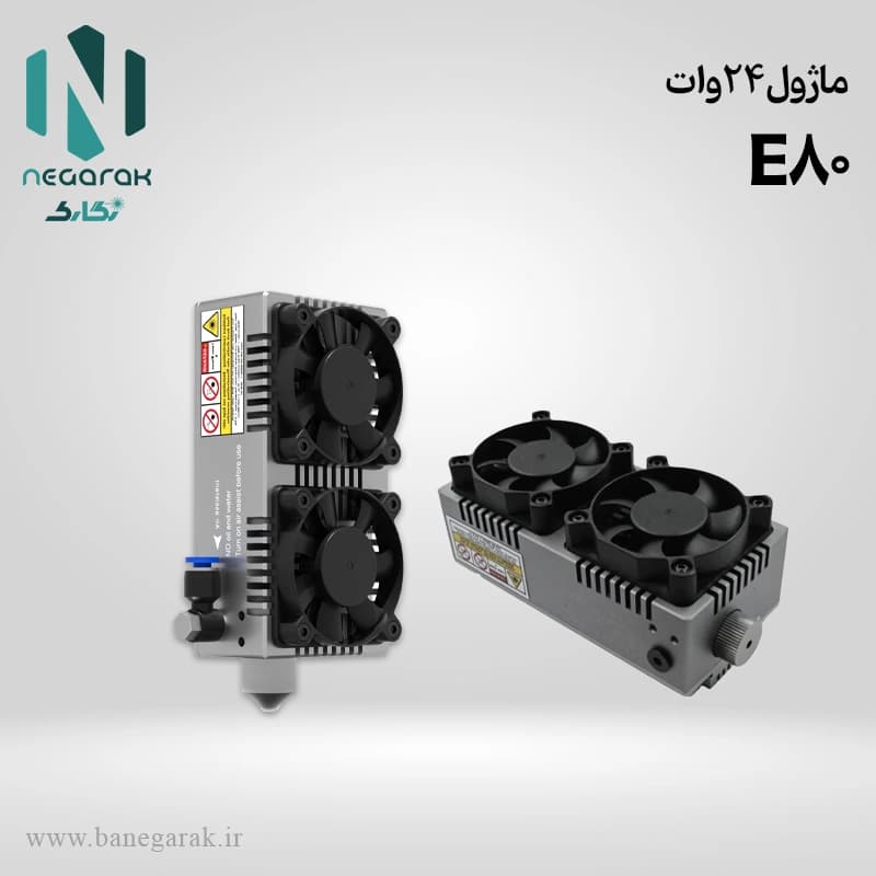 ماژول لیزر 24 وات E80