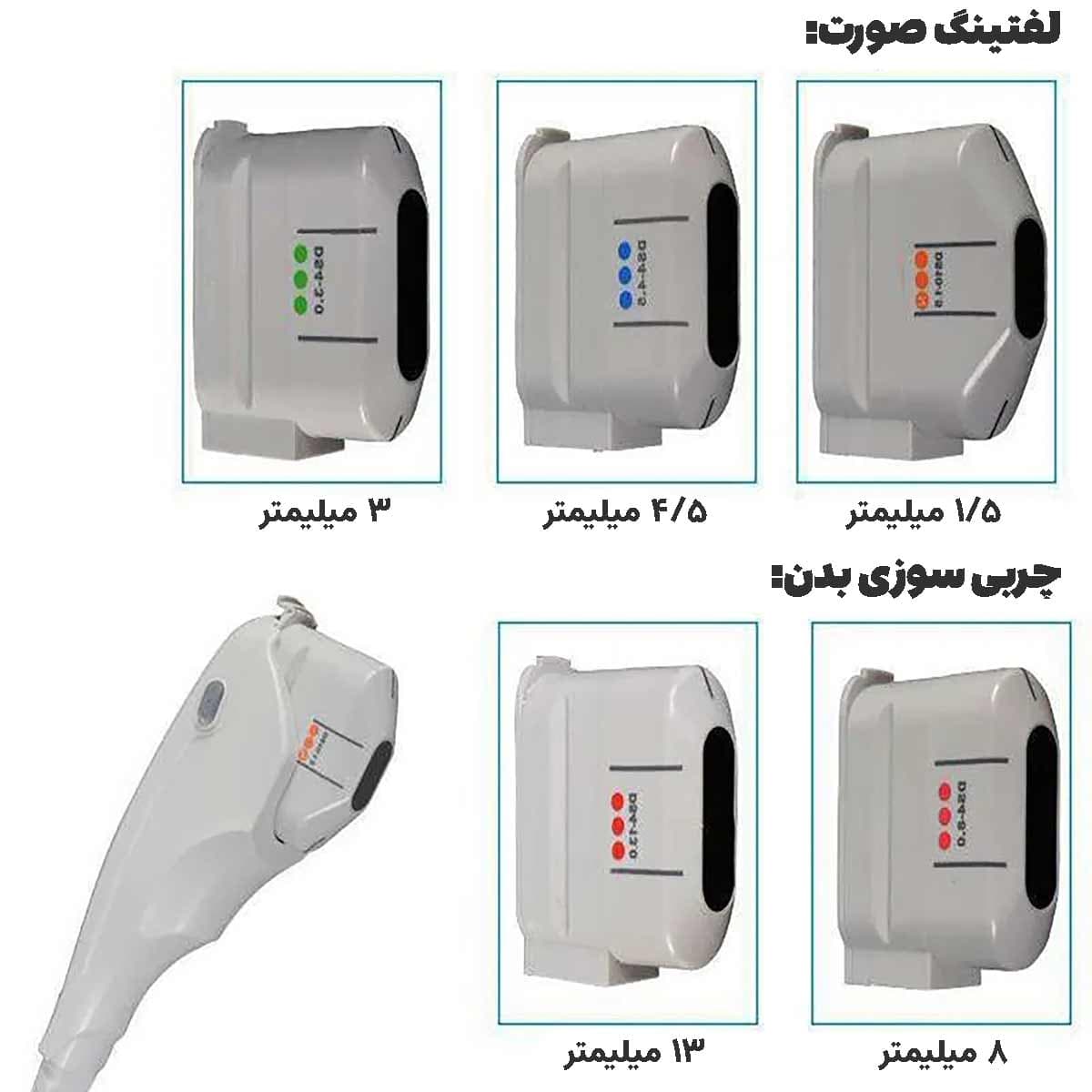 هایفو الترا سه بعدی 5 کارتریج — تصویر ۶