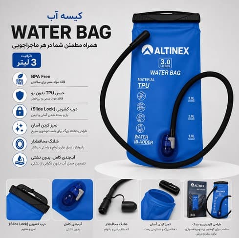 کمل بک 3 لیتری آلتینکس ALTINEX — تصویر ۲