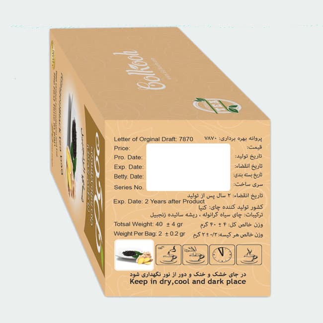 دمنوش چای زنجبیل گل کوه/20عددی — تصویر ۲