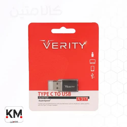 مبدل Type-C به USB-A وریتی مدل A317 — تصویر ۲