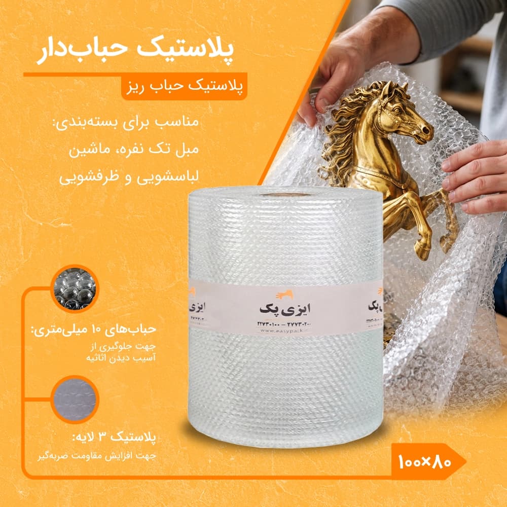 پلاستیک حبابدار ضربه گیر شفاف 100 سانت 80 متری — تصویر ۲