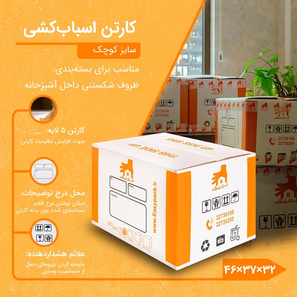 بسته 5 عددی کارتن سایز کوچک — تصویر ۷