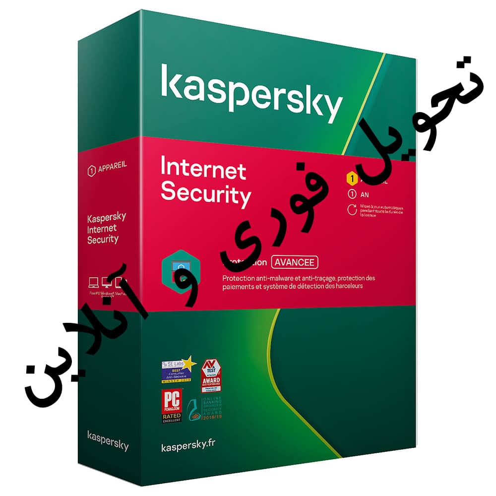 آنتی ویروس کسپرسکی اینترنت سکیوریتی یکساله اورجینال چهار کاربره (تحویل فوری و آنلاین)