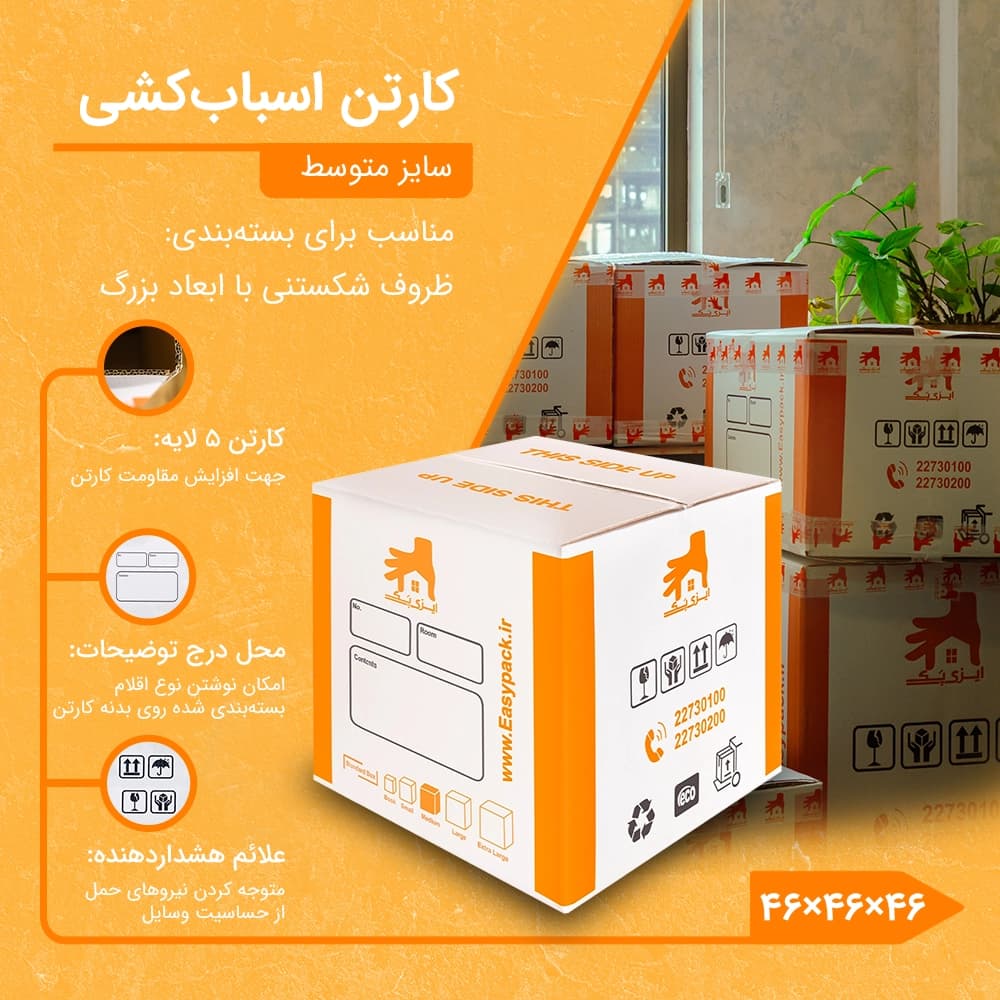 بسته 10 عددی کارتن سایز متوسط — تصویر ۷