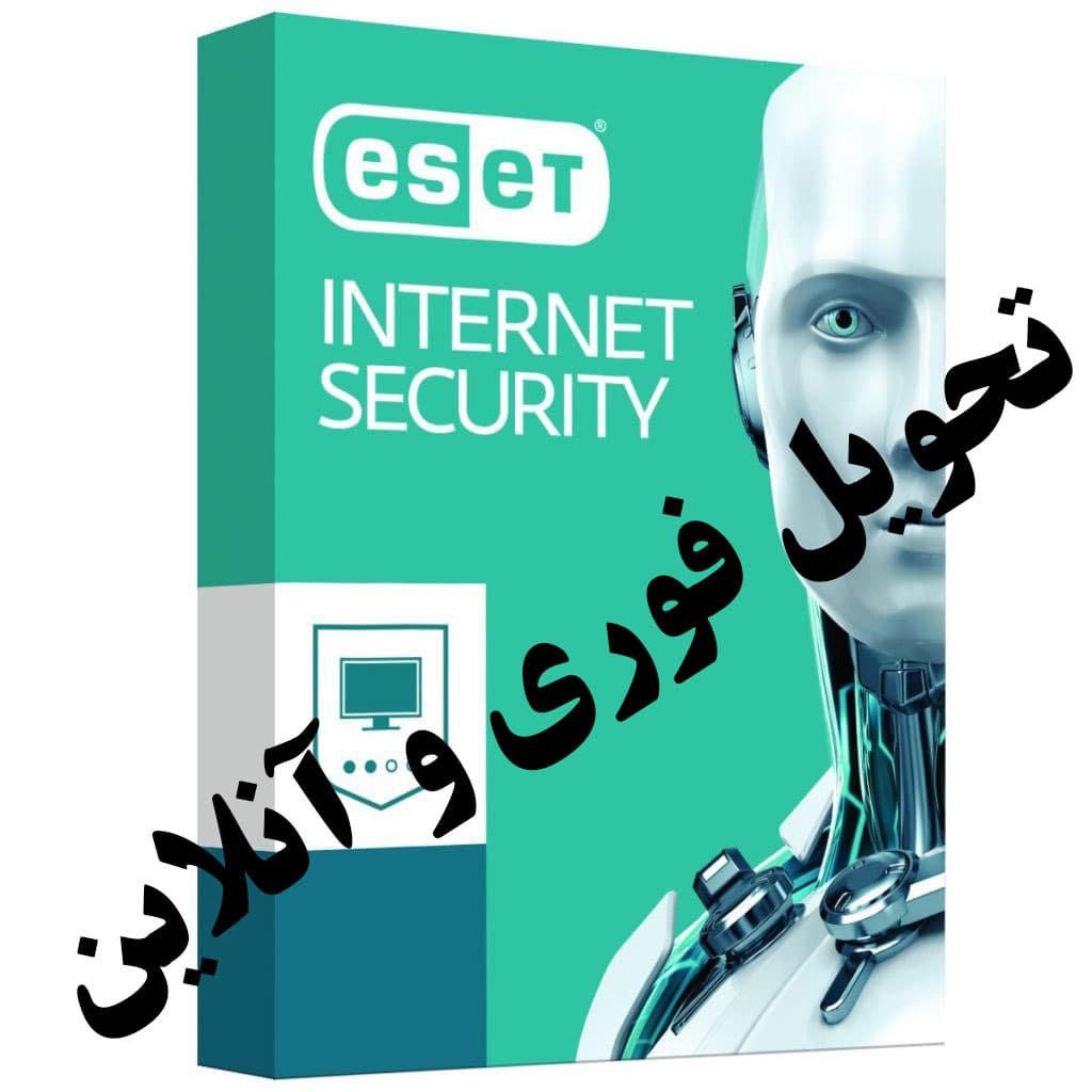 آنتی ویروس اینترنت سکیوریتی اورجینال سه کاربره یکساله(تحویل فوری و آنلاین)