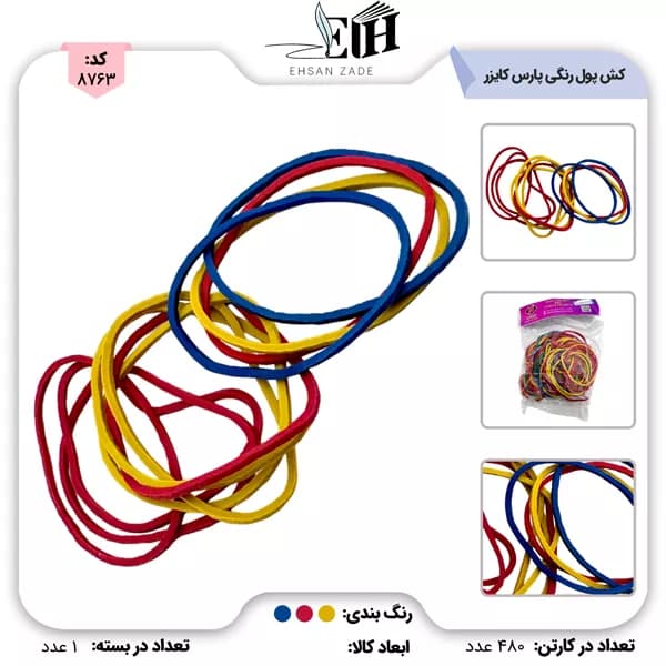 کش پول رنگی 25 گرمی کایزر پارس