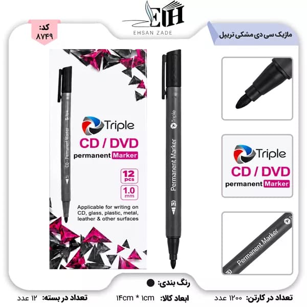 ماژیک سی دی CD تریپل رنگ مشکی