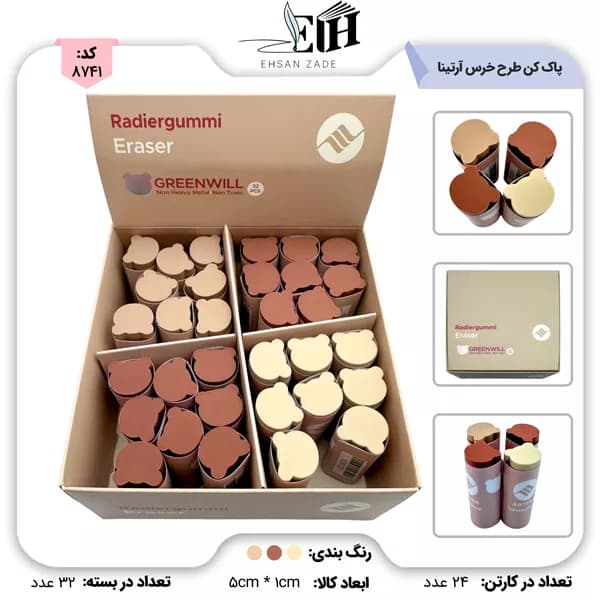پاک کن 32 عددی طرح خرس کد 1036129 ارتینا