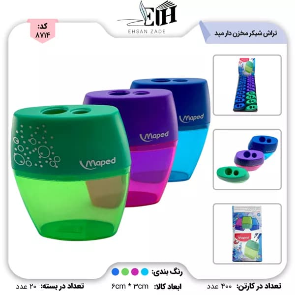 تراش شیکر مخزن دار دو سوراخ 534755 مپد