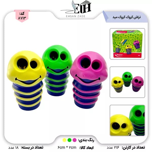 تراش کروک کروک کد 501700 مپد