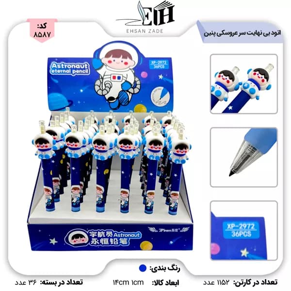 مداد بی نهایت فشاری سر عروسکی 36 عددی پینن