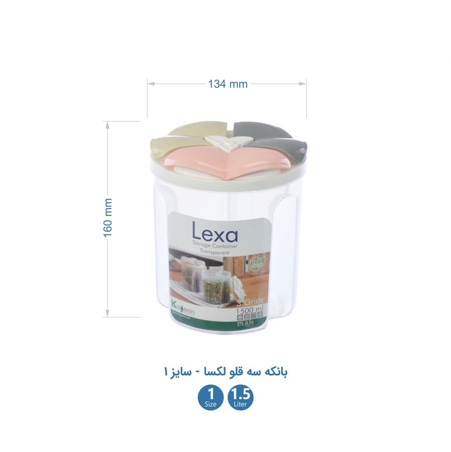 بانکه حبوبات 3 قلو کاجین مدل لکسا سایز 1 — تصویر ۲