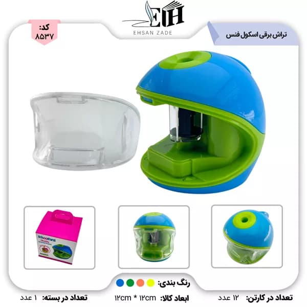 تراش برقی کد 92681 اسکول فنس