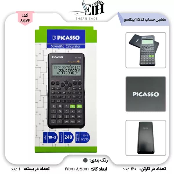 ماشین حساب کد CL 115 پیکاسو