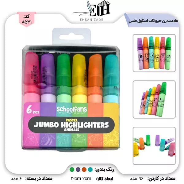 علامت زن هایلایتر 6 عددی پاستلی حیوانات کد 925008 اسکول فنس