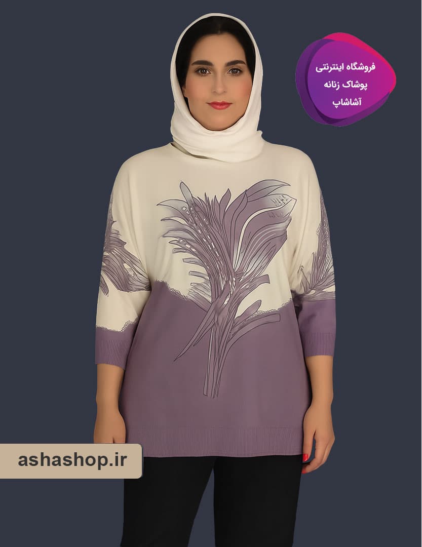بلوز موهر طرح آوالین – انتخابی شیک و رویایی — تصویر ۳