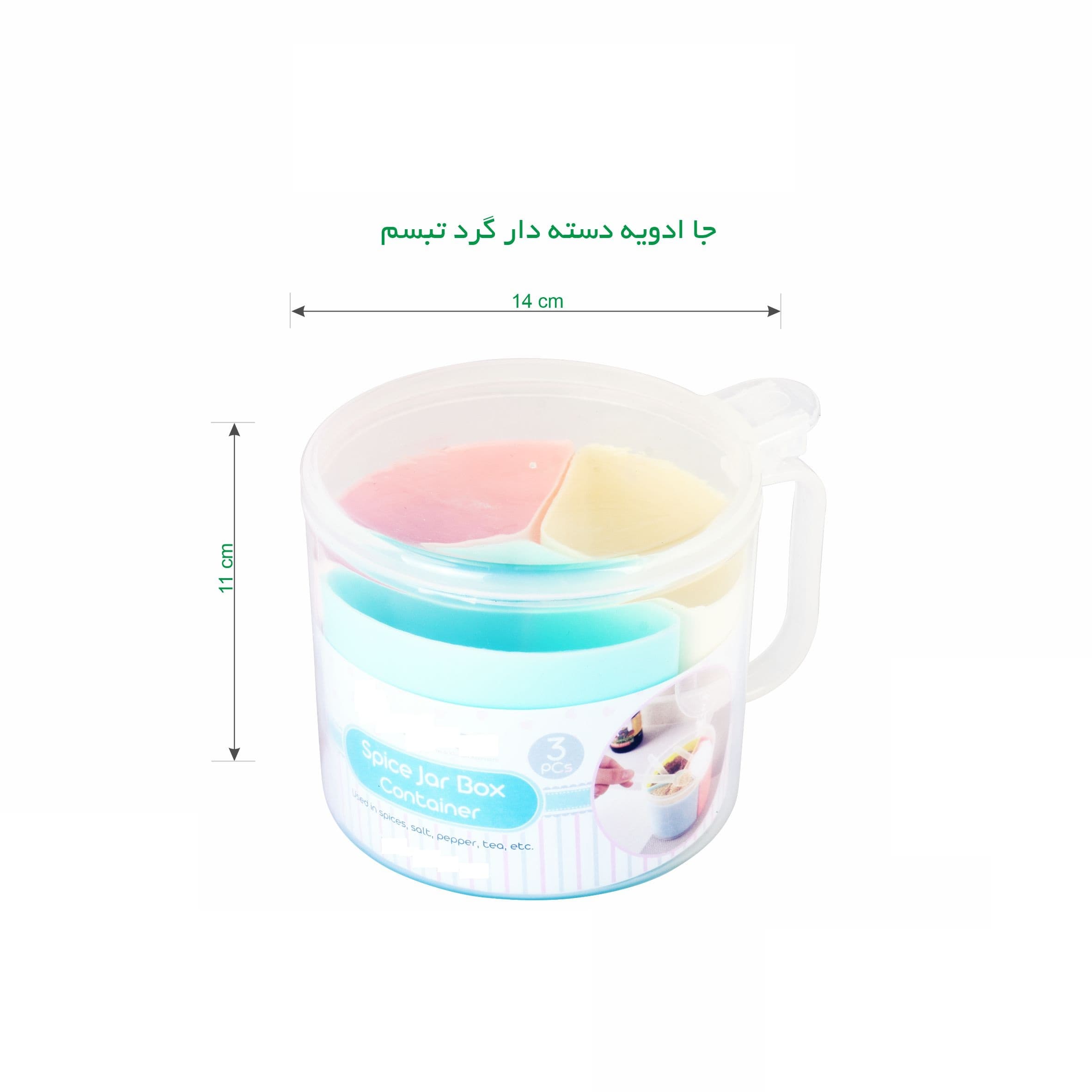جا ادویه 3 خانه دسته دار تبسم — تصویر ۵
