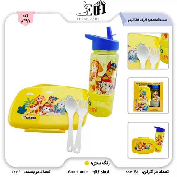 ست قمقمه و ظرف غذا کد 8892 لیدر