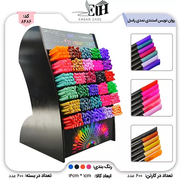 روان نویس نوک نمدی استندی راسل