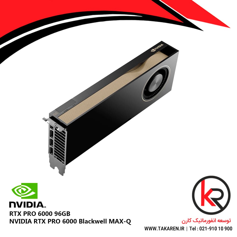 NVIDIA RTX PRO 6000 Blackwell MAX-Q 48GB | MAX-Q کارت گرافیک 48 گیگابایت