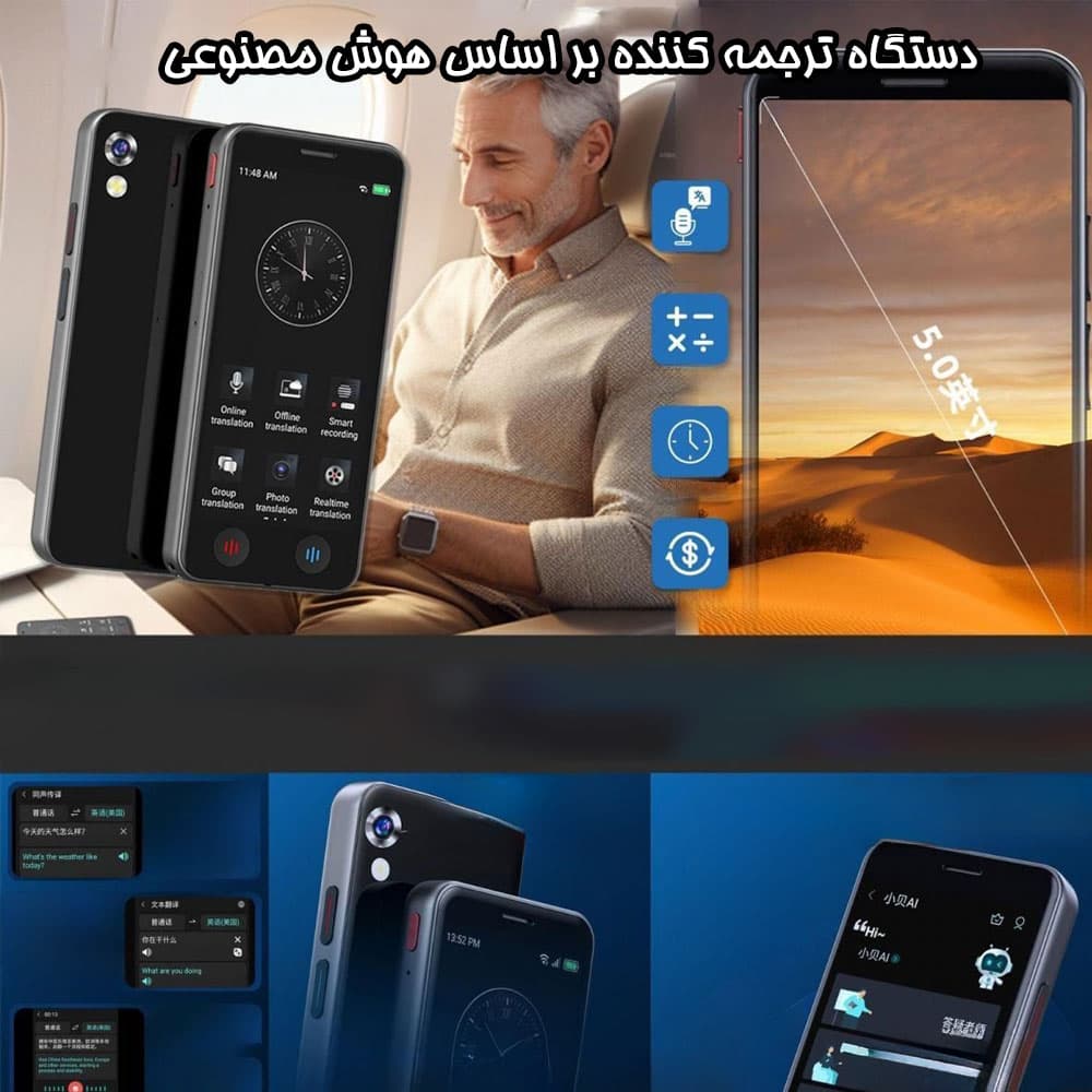 دستگاه مترجم زبان دو طرفه با هوش مصنوعی A40 Lite — تصویر ۲