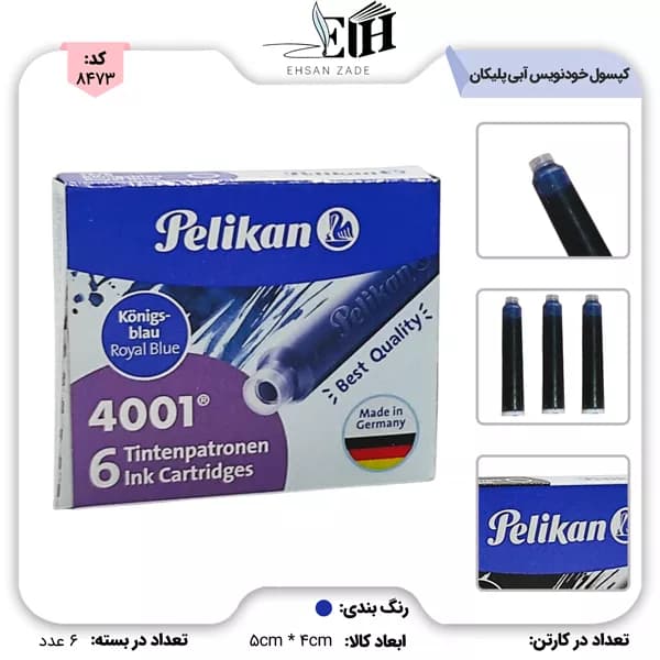 کپسول خودنویس کوتاه آبی پلیکان