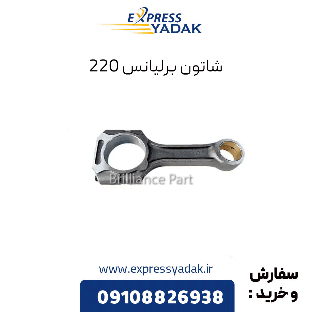 شاتون برلیانس BRILLIANCE H220 — تصویر ۲