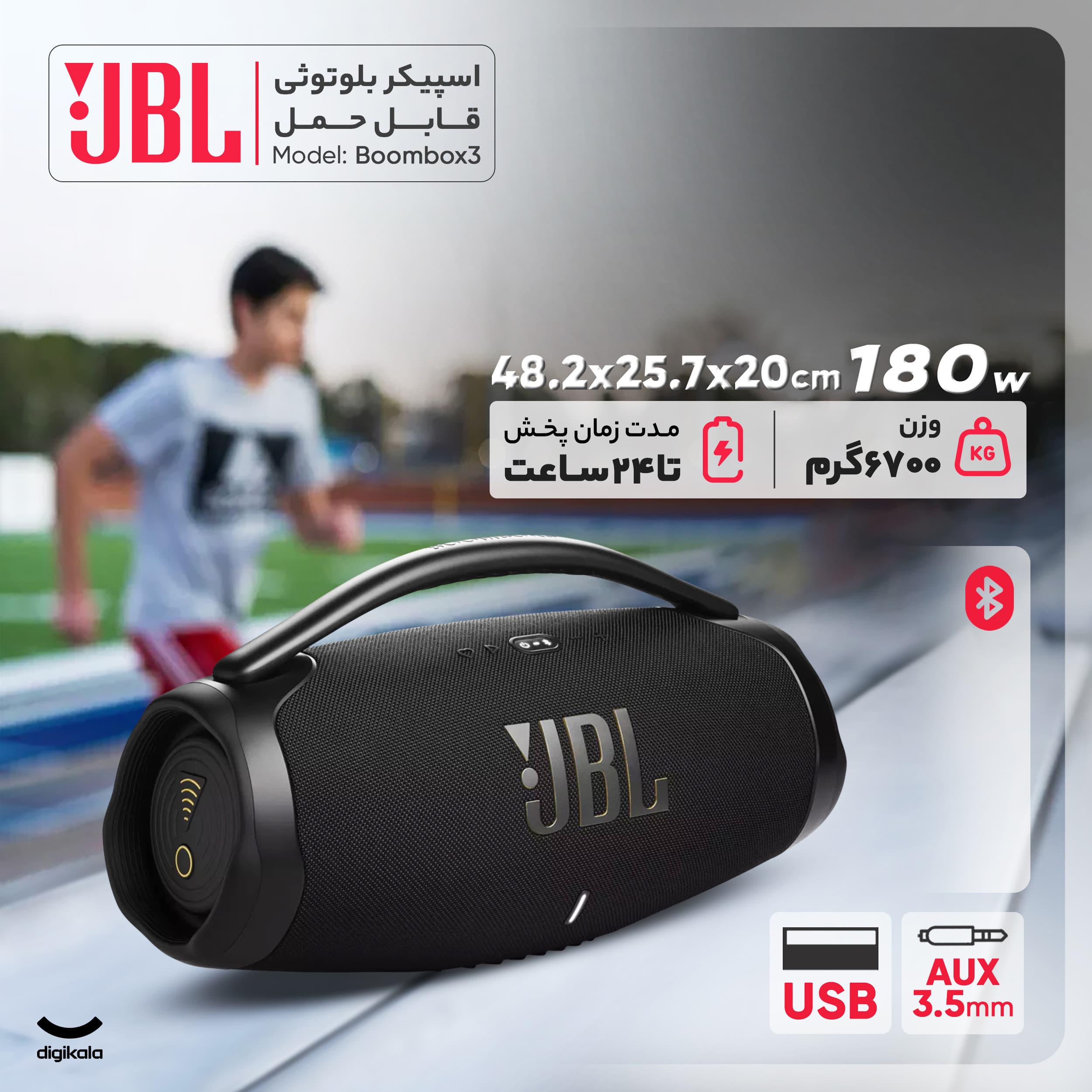 اسپیکر جی بی ال مدل Boombox 3 — تصویر ۴