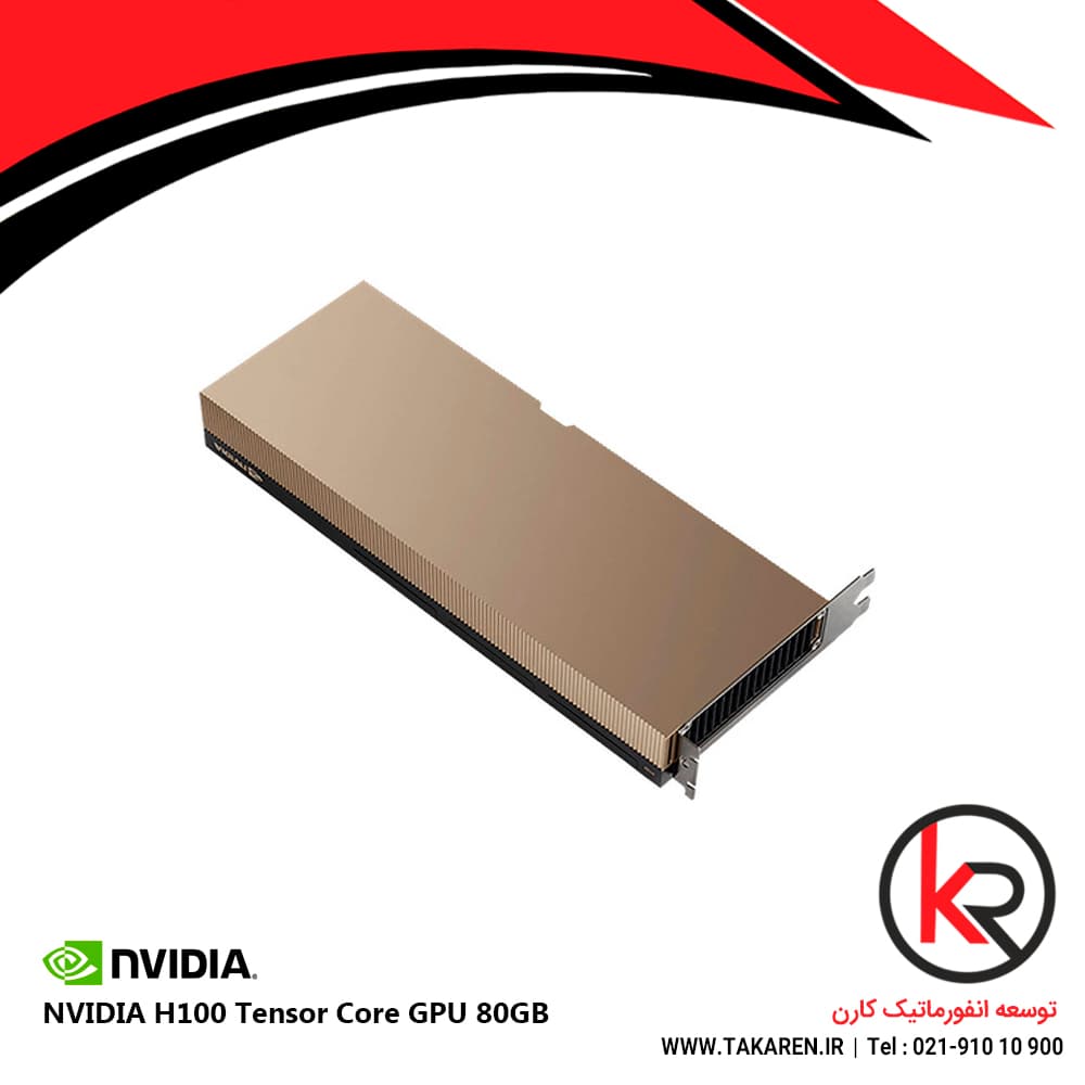 کارت گرافیک NVIDIA H100 Tensor Core GPU 80GB — تصویر ۳
