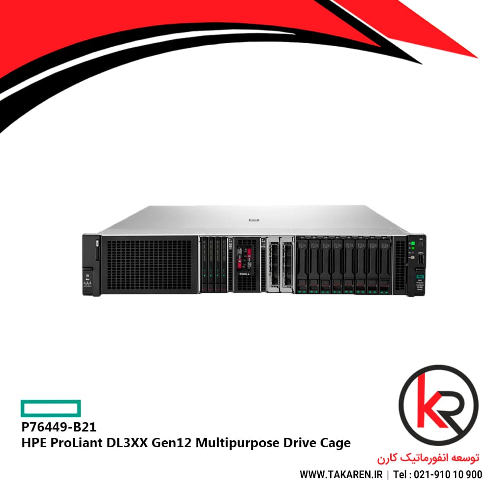 HPE ProLiant Compute DL3XX Gen12 Multipurpose Drive Cage Kit | P76449-B21