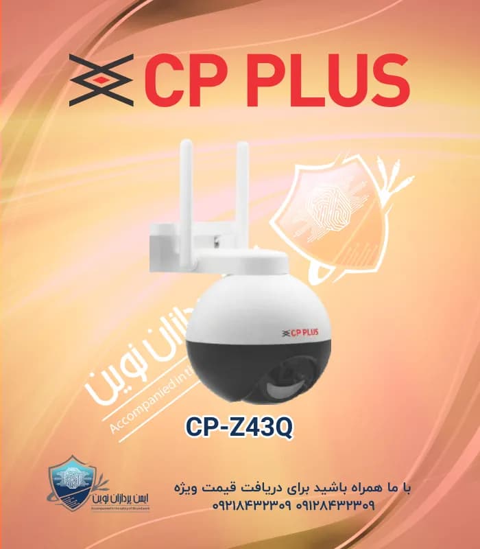 CP-Z43Q | دوربین مداربسته وایفای بی بی کم 2 مگاپیکسل سی پی پلاس cpplus