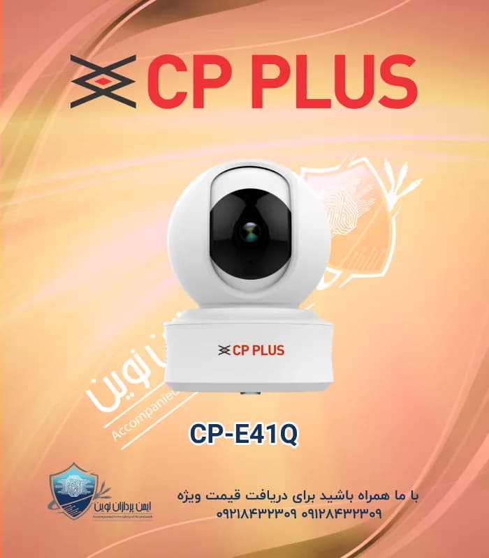 CP-E41Q | دوربین مداربسته وایفای بی بی کم 2 مگاپیکسل سی پی پلاس cpplus