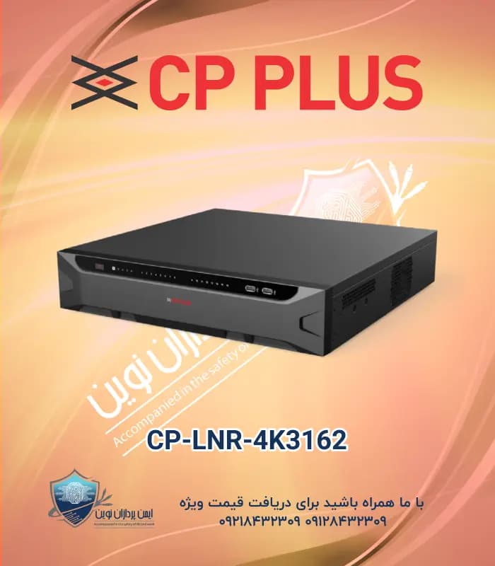 CP-LNR-4K3162 | دستگاه ضبط تصاویر 16 کانال NVR سی پی پلاس CPPLUS