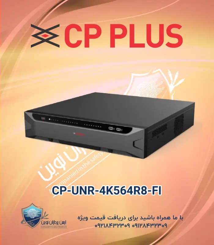 CP-UNR-4K564R8-FI | دستگاه ضبط تصاویر 64 کانال NVR سی پی پلاس CPPLUS