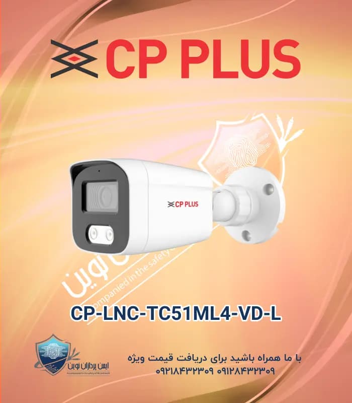 CP-LNC-TC51ML4-VD-L | دوربین مداربسته 5 مگاپیکسل تحت شبکه بولت رنگی سی پی پلاس CPPLUS
