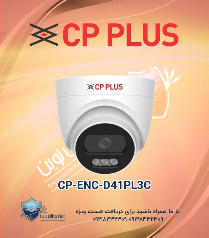 CP-ENC-D41PL3C | دوربین مداربسته 4 مگاپیکسل تحت شبکه دام سی پی پلاس CPPLUS
