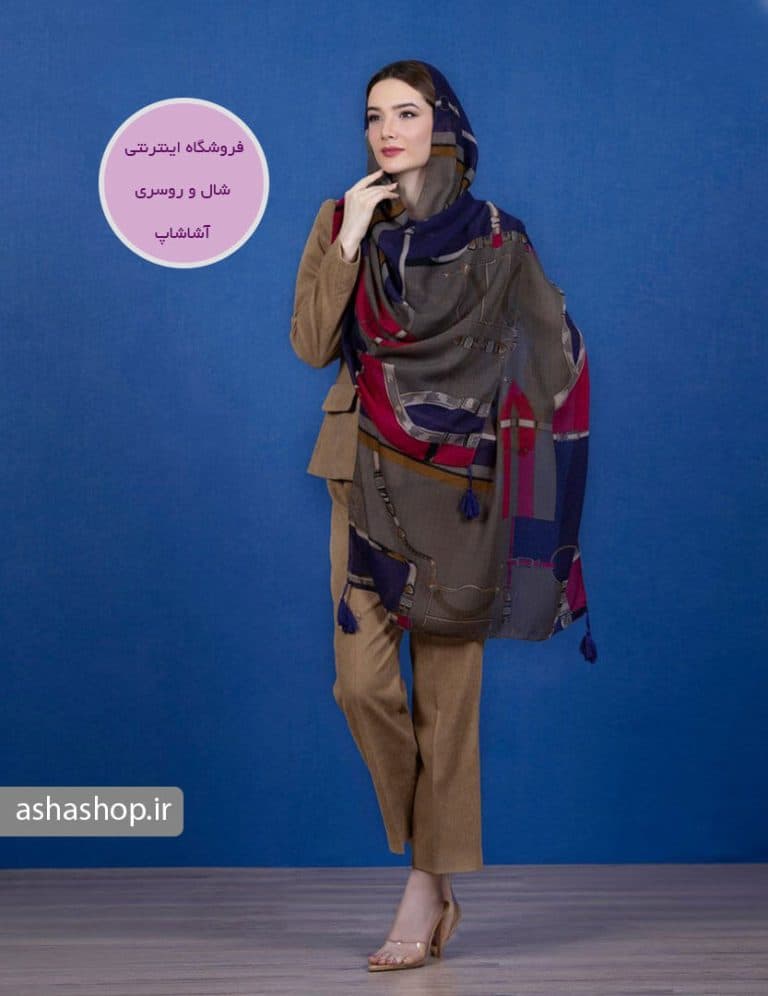 شال طرح فرحناز