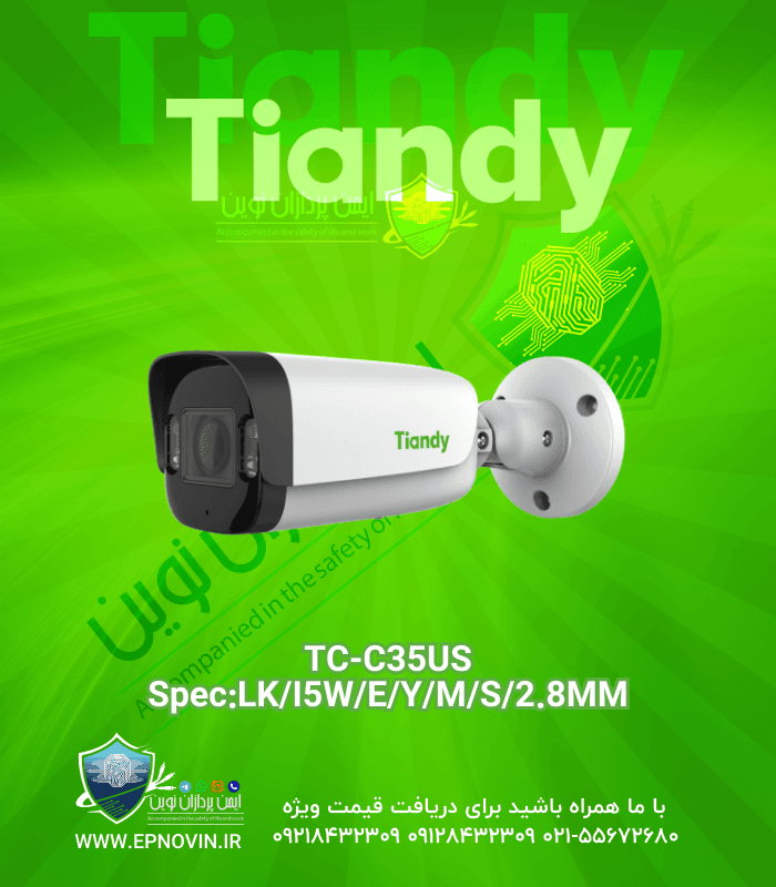 TC-C35US-LK/I5W/E/Y/M/S | دوربین مداربسته بولت 5مگاپیکسل تیاندی