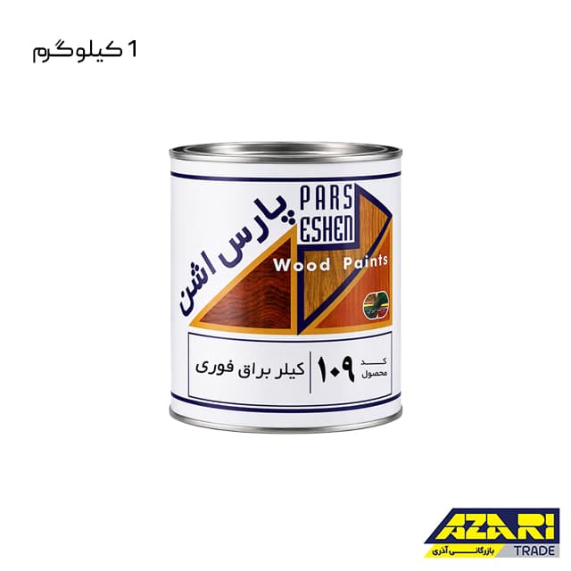 کیلر براق فوری پارس اشن کد 109 1 کیلوگرم