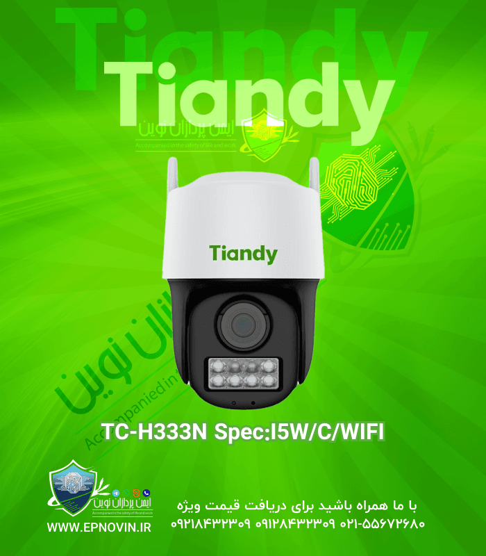 TC-H333N Spec:I5W/C/WIFI |دوربین مداربسته وای فای تیاندی