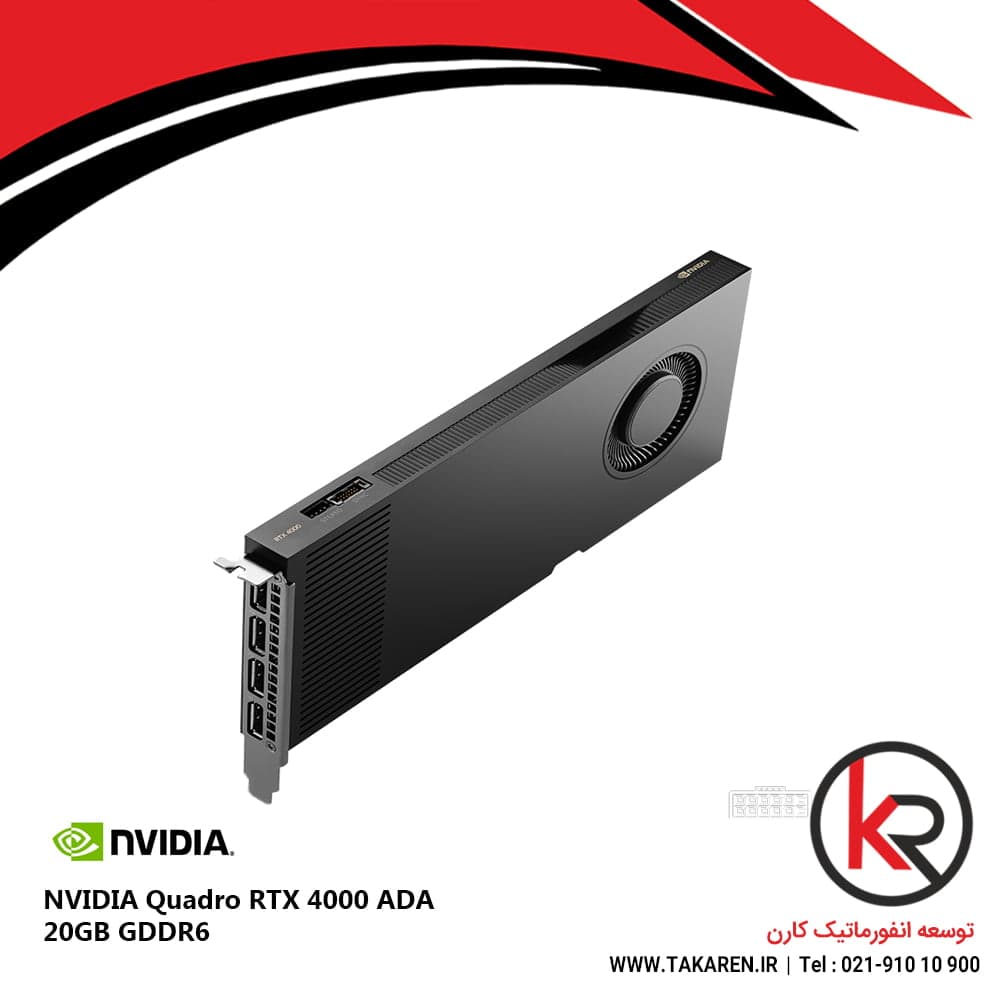 کارت گرافیک NVIDIA RTX 4000 ADA 20GB