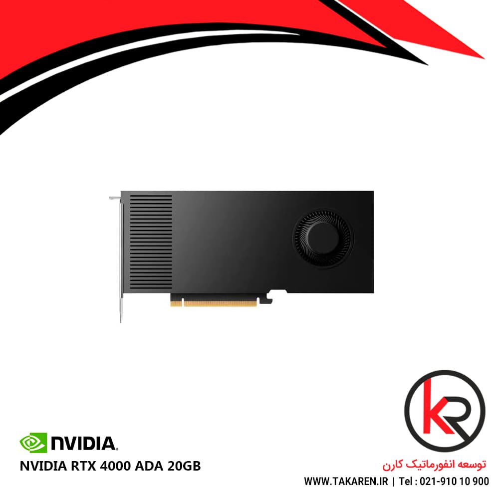 کارت گرافیک NVIDIA RTX 4000 ADA 20GB — تصویر ۳