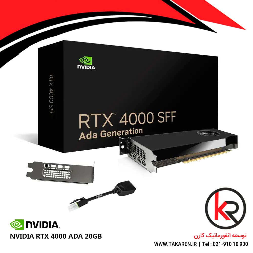کارت گرافیک NVIDIA RTX 4000 ADA 20GB — تصویر ۲